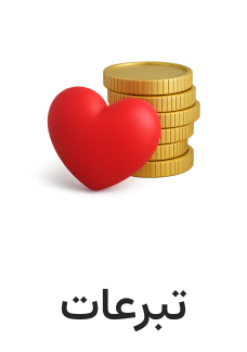 Nana Charity