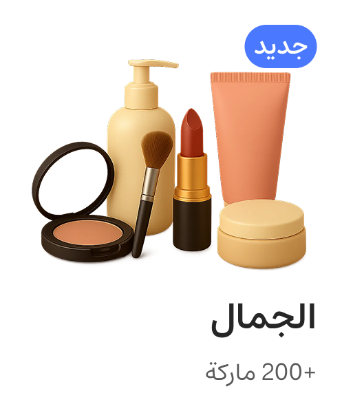 Beauty Corner